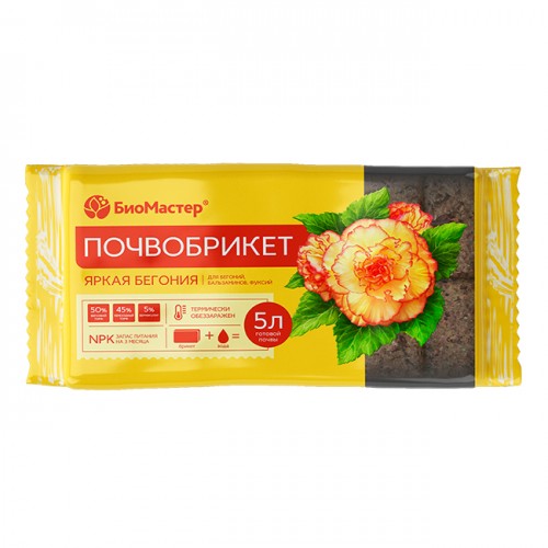 Почвобрикет 5,0л. Яркая Бегония БиоМастер